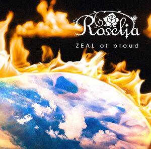 ZEAL of proud【Blu-ray付生産限定盤】 [ Roselia ]