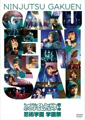 ミュージカル「忍たま乱太郎」第7弾〜忍術学園 学園祭〜