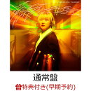 【楽天ブックス限定先着特典+早期予約特典】【クレジットカード決済限定】キラーパス(アクリルキーホルダー+抽選応募シリアルコード)