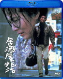 居酒屋兆治【Blu-ray】