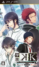 学園K -Wonderful School Days- 通常版