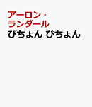 ポタッ　ポタ