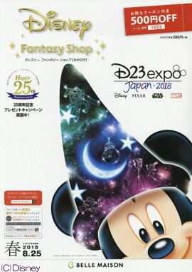 �ǥ����ˡ��ե��󥿥�������åץ��������չ��2018��