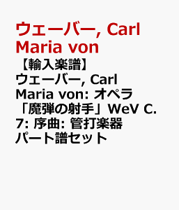 yAyzEF[o[, Carl Maria von: Iyue̎ˎvWeV C.7: : ǑŊyp[gZbg [ EF[o[, Carl Maria von ]