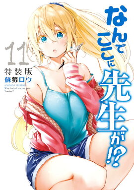 �ʤ�Ǥ�����������������11��������