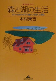 楽天ブックス: 宮澤賢治《春と修羅 第二集》研究 - 木村東吉  