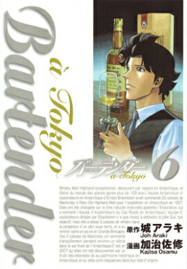 バーテンダーa｀　Tokyo（6）