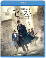 ファンタスティック・ビーストと魔法使いの旅 ブルーレイ＆DVDセット（2枚組/デジタルコピー付）(初回仕様)【Blu-ray】