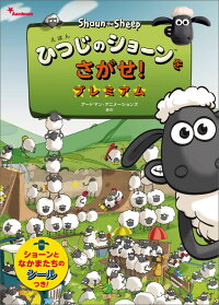 間違い探しや絵探しが楽しい 子どもが楽しめる おすすめの本 おもちゃランキング 1ページ ｇランキング