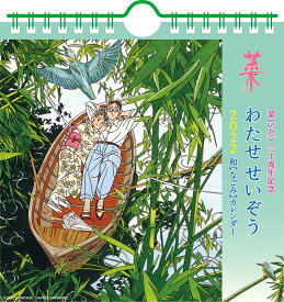 楽天市場 カレンダー 22 卓上の通販