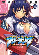 フリージング（vol．16）