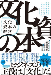 楽天ブックス: 美しい暮らし、変わりゆく私 - 福原義春サクセスフル 