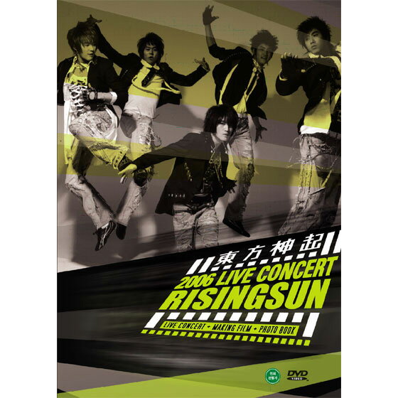 楽天ブックス: 【輸入盤】 東方神起 - 2006 Concert - Rising Sun (DVD 