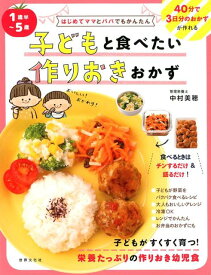 楽天市場 子供 料理 本の通販