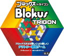 マテルゲーム(Mattel Game) ブロックストライゴン Blokus Trigon【知育ゲーム】【ボードゲーム】【7歳～】R1985