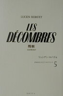 1945：もうひとつのフランス（5）