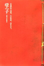 楽天ブックス: 台北人 - 白先勇 - 9784336045324 : 本 