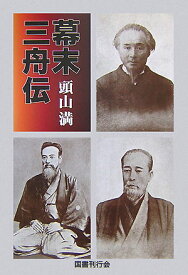 楽天市場 高橋泥舟の通販