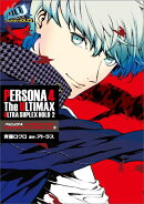 ペルソナ4　ジ・アルティマックス　ウルトラスープレックスホールド2