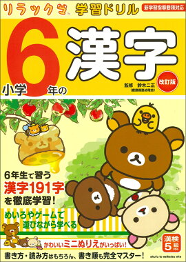 ���å��޳ؽ��ɥ�뾮��6ǯ�δ��� ������