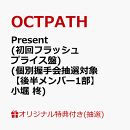 【楽天ブックス限定抽選特典】【イベント対象】【クレジットカード決済限定】Present (初回フラッシュプライス盤)(…