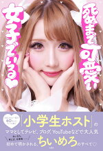 楽天ブックス ドブ女の逆襲 ふくれな 9784299002792 本