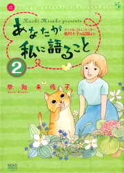 楽天ブックス: 月のあくび星のうたたね - はぁとふるノート - 奈知未佐  