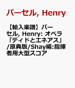 �y�A���y���z�p�[�Z��, Henry: �I�y���u�f�B�h�ƃG�l�A�X�v/���T��/Shay�ҁF�w���җp��^�X�R�A [ �p�[�Z��, Henry ]