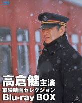 楽天市場】高倉健 ブルーレイboxの通販 