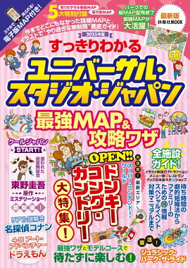 ä狼˥С롦ѥ ǶMAPά略2025ǯ