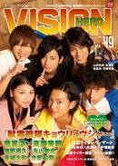 ヒーローヴィジョン（vol．49）