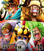 ONE PIECE ワンピース 17THシーズン ドレスローザ編 PIECE.10【Blu-ray】