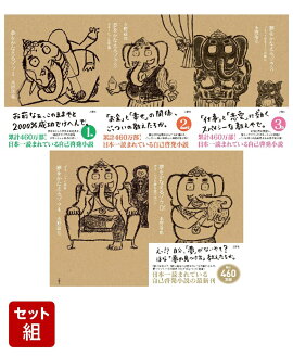 【5冊セット】夢をかなえるゾウ1 ／ 2 ／ 3 ／ 4 ／ 0