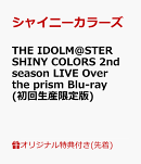 【楽天ブックス限定先着特典】THE IDOLM@STER SHINY COLORS 2nd season LIVE Over the prism Blu-ray(初回生産限定…