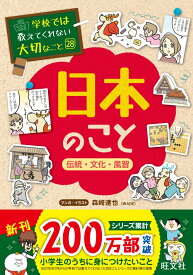 楽天市場 日本 風習の通販