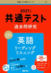 楽天ブックス: 共通テスト過去問研究 数学1，A／2，B，C - 教学社編集 