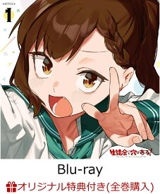【楽天ブックス限定全巻購入特典+先着特典】生徒会にも穴はある！1 (完全生産限定版)【Blu-ray】(アニメ描き下ろしイラスト使用アクリルブロック+ジャケットイラスト使用アクリルパズルキーホルダー+原作・むちまろ描き下ろしミニ色紙) [ 龍輪直征 ]