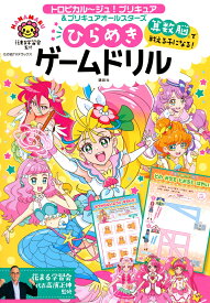 楽天市場 トロピカルージュ プリキュア 本 雑誌 コミック の通販