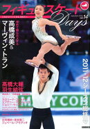 フィギュアスケートDays　vol．14