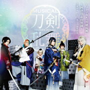 ミュージカル『刀剣乱舞』　〜阿津賀志山異聞〜 (通常盤 2CD)