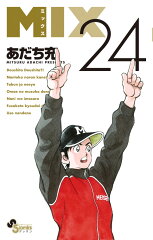 MIX（24）