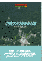 楽天ブックス: 草原の少女プージェ - 関野吉晴 - 9784338180214 : 本