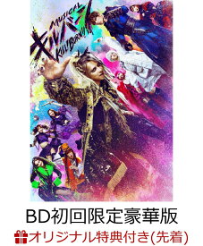 【楽天ブックス限定先着特典】ミュージカル『キルバーン』Blu-ray 初回限定豪華版(TRUMPシリーズ)【Blu-ray】(A4クリアファイル＜キービジュアル＋ソロカット＞)