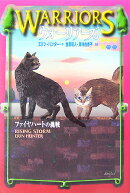 ウォーリアーズ(4)