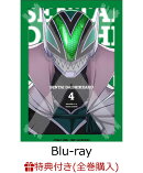 【全巻購入特典】戦隊大失格 第4巻(数量限定生産)【Blu-ray】(キャンバスアート(第4巻〜第6巻連動購入)／クライマッ…