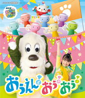 NHK VIDEO いないいないばあっ！ おうえん！おぅ！おぅ！【Blu-ray】 [ (キッズ) ]
