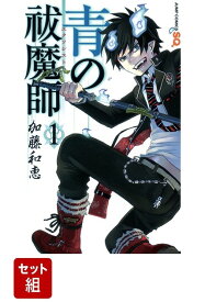 【全巻】青の祓魔師 1-31巻セット （ジャンプコミックス） [ 加藤 和恵 ]