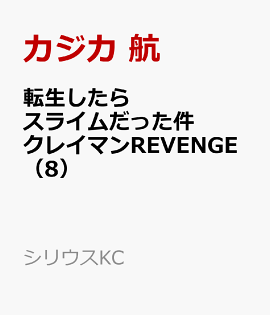 ž�������饹�饤����ä�����쥤�ޥ�REVENGE��8��