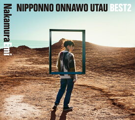 NIPPONNO ONNAWO UTAU BEST2 (初回限定盤 CD＋Blu-ray) [ NakamuraEmi ]