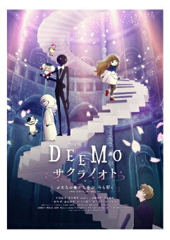 楽天ブックス Deemo Ii ピアノコレクション V A 演奏 編曲 朝香智子 Cd